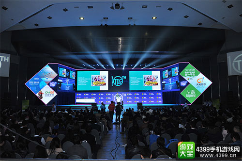 TFC大会现场