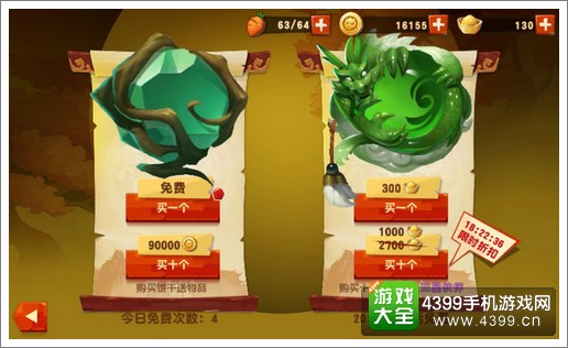 功夫熊猫3手游鉴宝