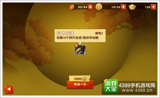 功夫熊猫3手游抽卡