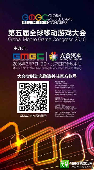 梳理2015移动游戏行业十大关键词