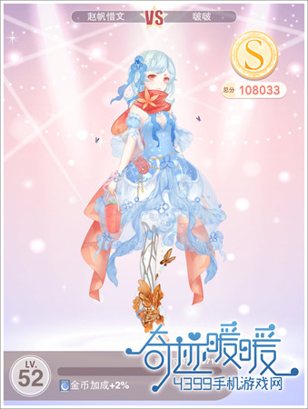 奇迹暖暖