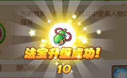 梦幻西游手游法宝碎片怎么得