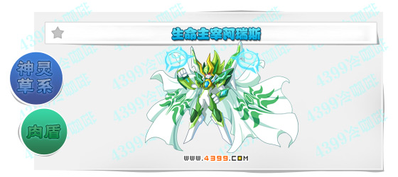 奥奇传说生命主宰阿瑞斯进化图鉴技能表特长