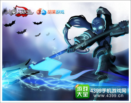 火柴人联盟