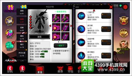 火柴人联盟怎么玩