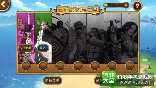 航海王启航
