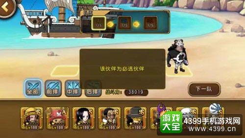 航海王启航
