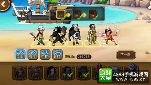航海王启航