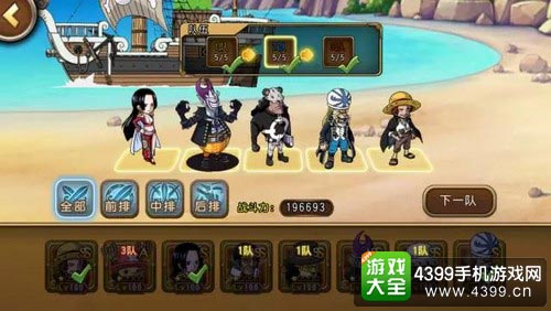 航海王启航