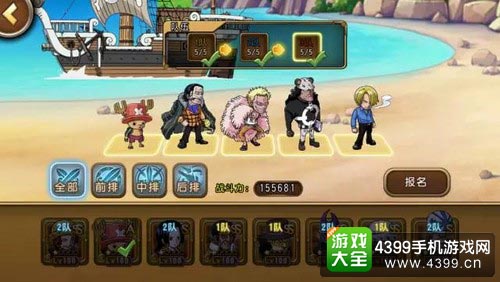 航海王启航