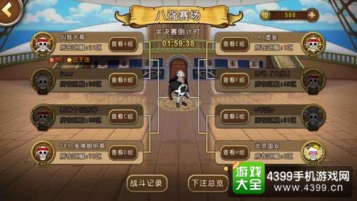 航海王启航