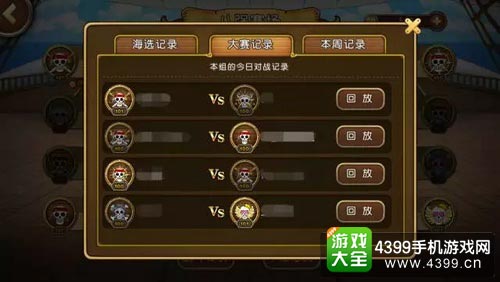 航海王启航