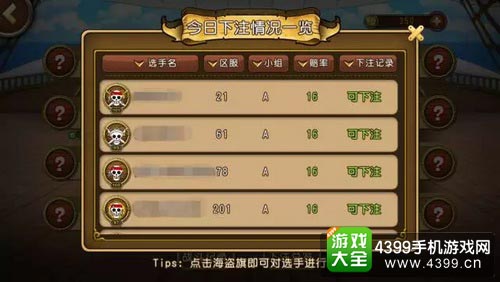 航海王启航