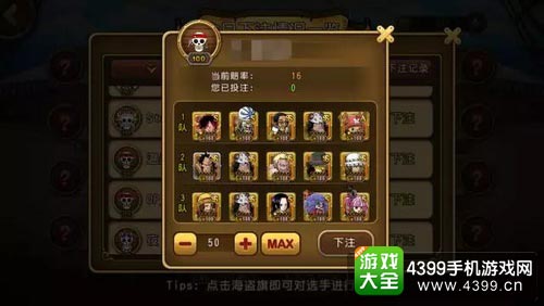航海王启航