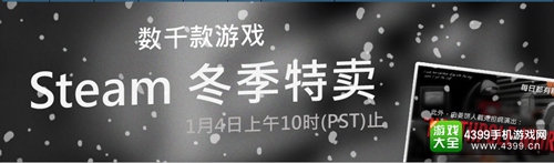 Steam冬季特卖开始 特价不停剁手不止