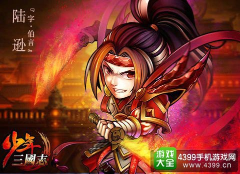 少年三国志