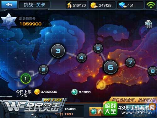 新增奖励