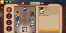 功夫熊猫手游天赋系统详解 天赋玩法攻略