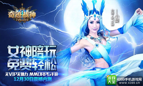 女神陪玩 免费轻松