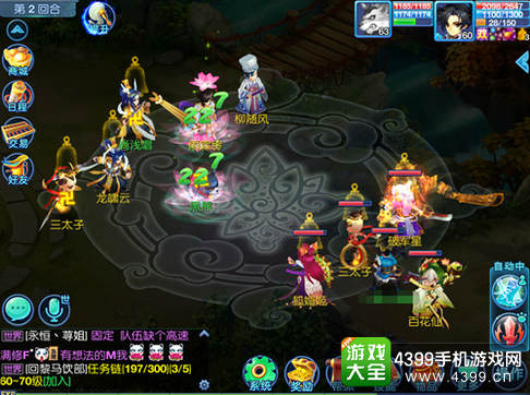 仙语天策府