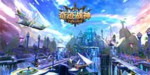 梦回北欧神话 四三九九新游《奇迹战神》大揭秘