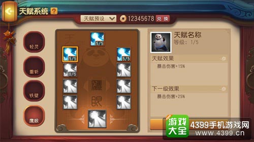功夫熊猫