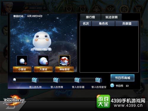 拳皇97OL
