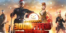 CF手游圣诞系列武器限时上架 圣诞狂欢即刻开启