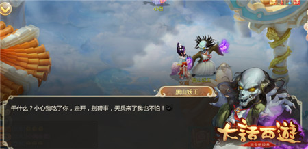 大话西游活动