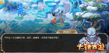 大话西游活动