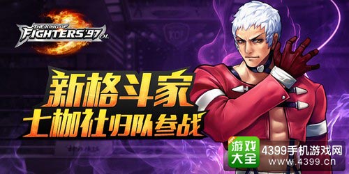拳皇97OL