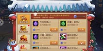 功夫熊猫手游岁末欢兑换什么好 福瑞宝阁兑换攻略