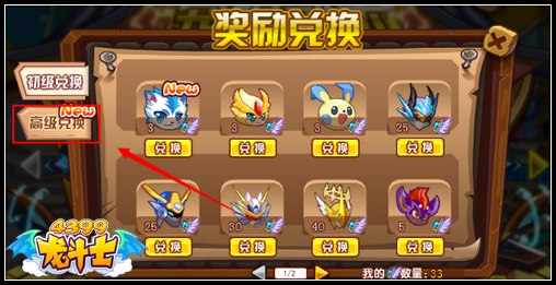 龙斗士高级唤灵精华哪里得 有什么用