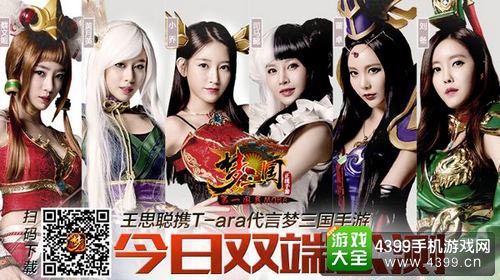 梦三国手游