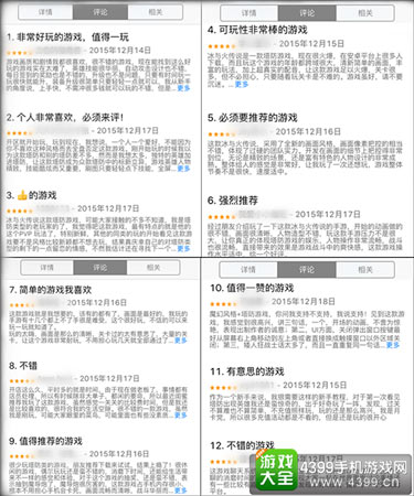 游戏受到了玩家们的好评