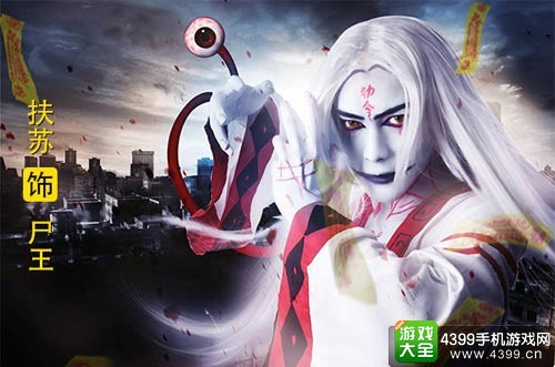 尸兄coser