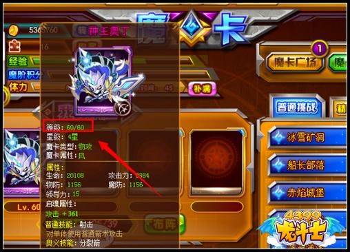 龙斗士魔卡中紫卡最多能升多少级