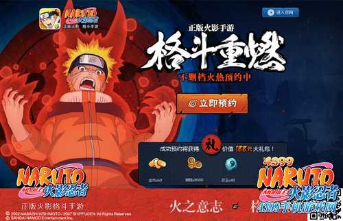 火影忍者手游不删档内测