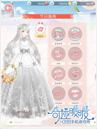 奇迹暖暖缤纷圣诞夜