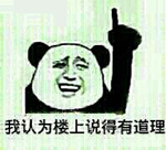 表情--有道理