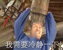表情--冷静
