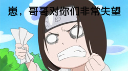 表情--失望