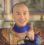 表情--尔康点赞