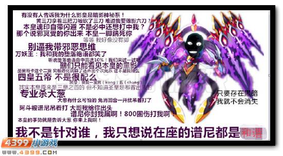 赛尔号玄天影皇解析