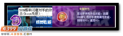 赛尔号玄天影皇解析