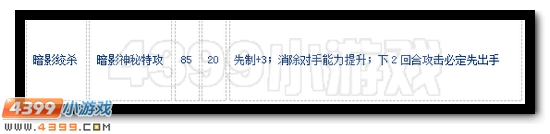 赛尔号玄天影皇解析