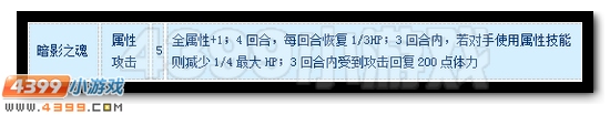 赛尔号玄天影皇解析