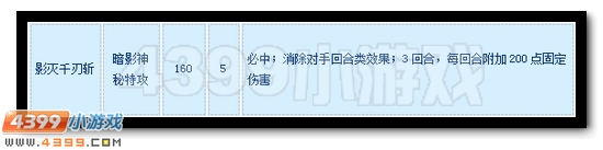 赛尔号玄天影皇解析