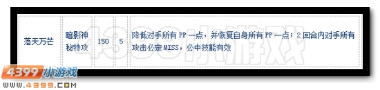 赛尔号玄天影皇解析