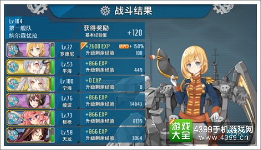 战舰少女r快速练级